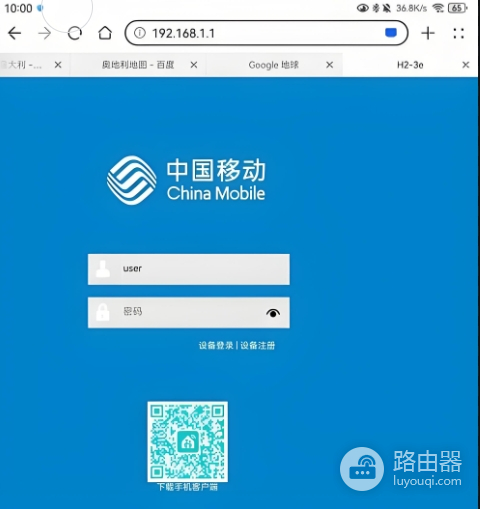 路由器登录页面地址大全
