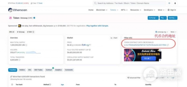 区块链代币合约地址怎么看?合约地址不同表示什么?