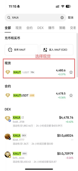 XAUT是什么？怎么买？