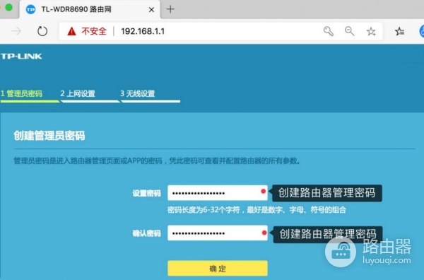 在哪看路由器默认用户名和密码？