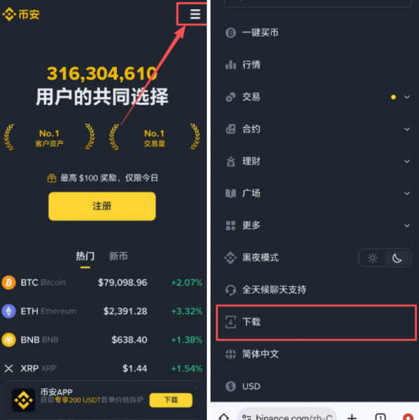 Anbi交易所安卓App官方下载及新手注册完整教程