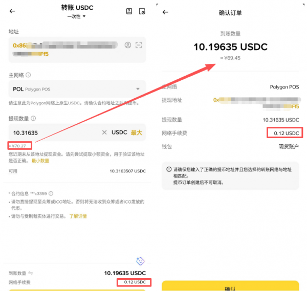 想低手续费跨链USDC？别直接桥接，用bian中转更划算