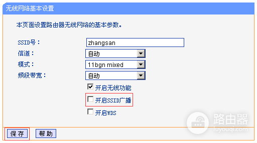 教你如何隐藏SSID-新tp路由器如何隐藏