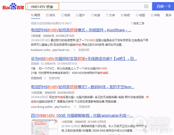 高速外网访问家中NAS-在外边如何访问家里路由器