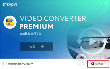 Movavi Video Converter Premium