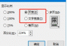 word页宽和文字宽度有什么区别？视图缩放比例切换教程
