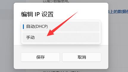 win11系统修改网络ip方法