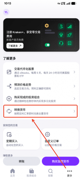 2026中国用户OCBC出金全攻略：从安币到Kraken再到国内银行卡，10000美元以下安全吗？