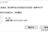 如何删除Windows中的顽固文件(如何删除电脑所有文件)
