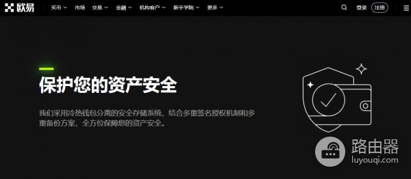 iPhone炒币App下载，OKX炒币App 2026版