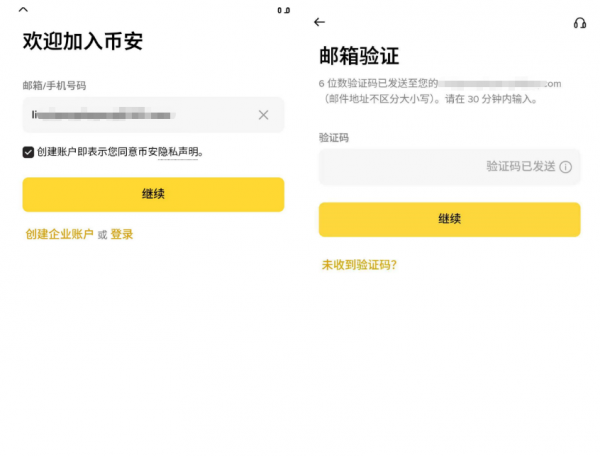 BN官网入口|安卓版BN App下载安装注册最全教程