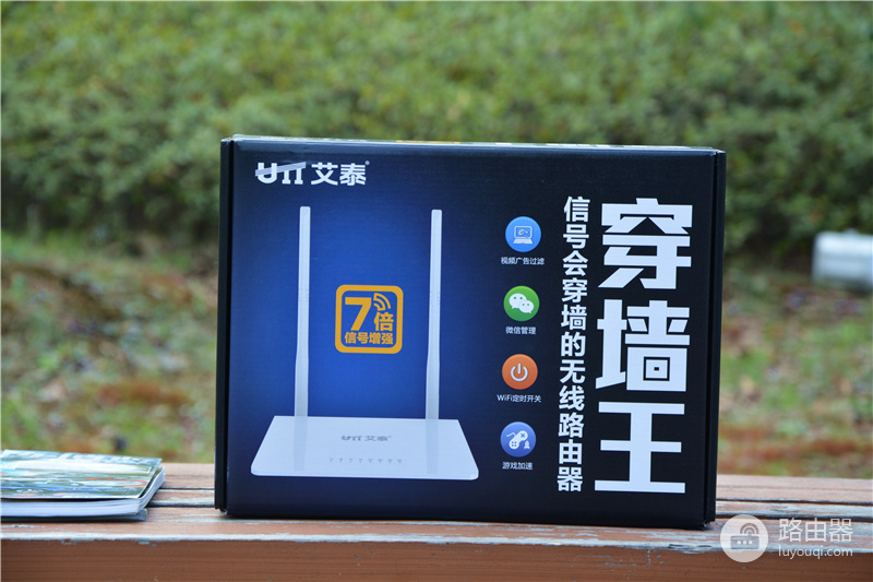 艾泰A309W智能路由器评测-艾泰路由器 如何