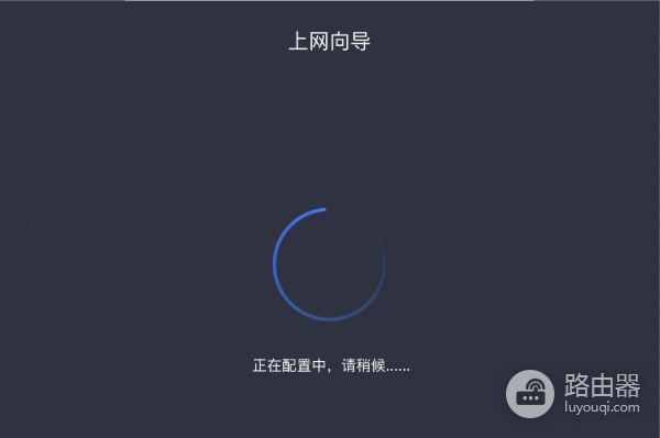 小米提示未获取到上网模式解决办法