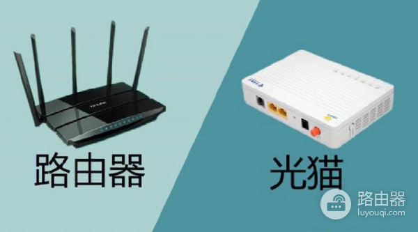 宽带路由器和猫有什么区别（宽带路由器和猫不同点是什么）