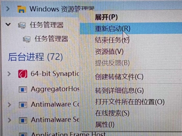 win10资源管理器重启后触控板失灵怎么办？双指滑动失效修复