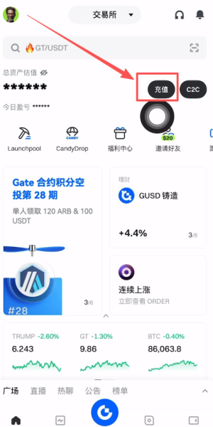 Gate.io注册及支付宝充U操作，Gate大门支付宝入金流程