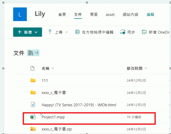 sharepoint分享mpp链接显示空白怎么办？project文件预览限制解决方法
