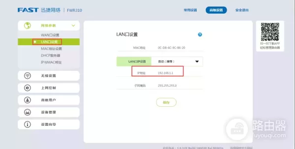无线中继组网路由器模式(无线路由器中继桥接配置)