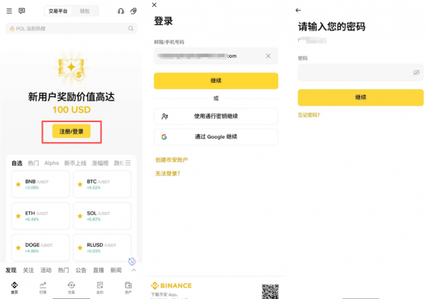 壁安注册避坑指南：官方渠道下载+KYC快速通过+20%手续费永久减免