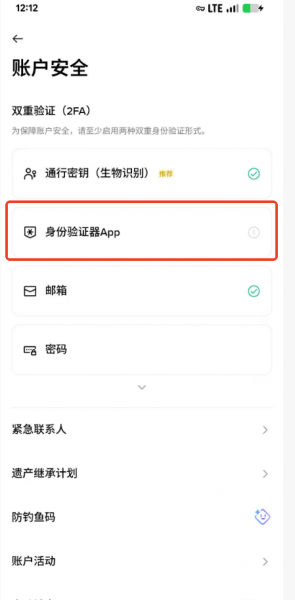 Google Authenticator绑定币an教程：手机丢了也能快速恢复的方法