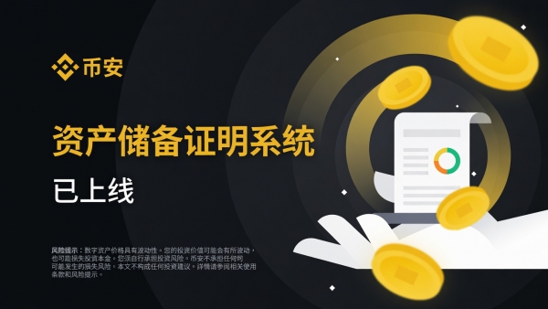 为什么大家敢把几百万放安币？CEX交易所真正的运作逻辑