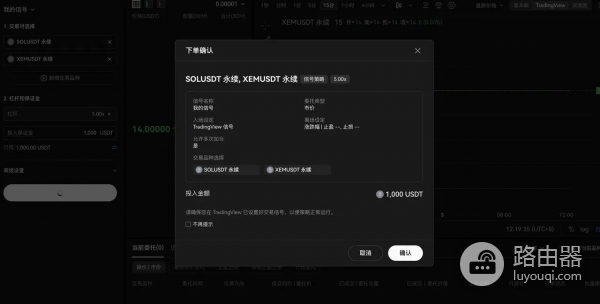 TradingView警报如何与okx交易平台信号策略联动？