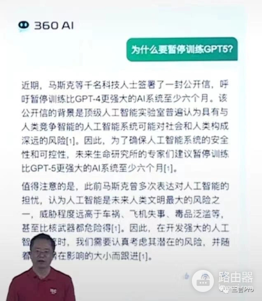 360随身wifi3怎么样(没放PPT,360版的GPT怎么样?我们把它和ChatGPT、文心一言比了比)