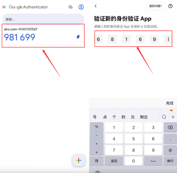 OKE平台注册教程 官方入口+安卓苹果下载全攻略
