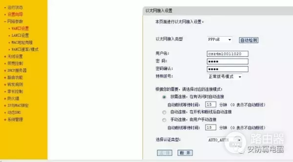 两个无线路由器无线桥接方法图文详解(如何将水星路由器无线桥接)