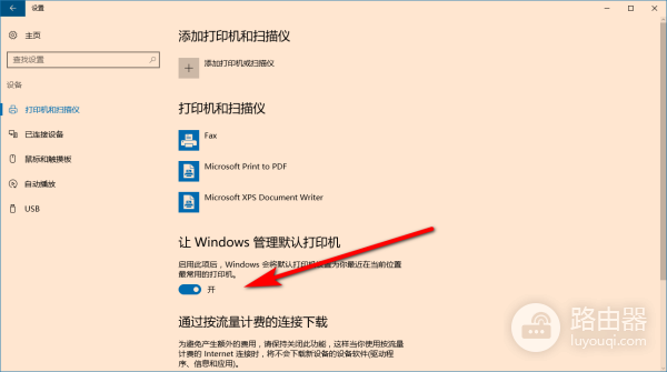 打印机怎么连wifi(无线打印机怎样通过wifi与win10电脑连接,实现高效办公)