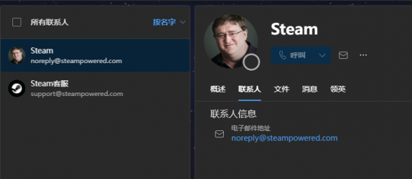 outlook联系人头像不同步怎么办？pc端不显示头像解决方法