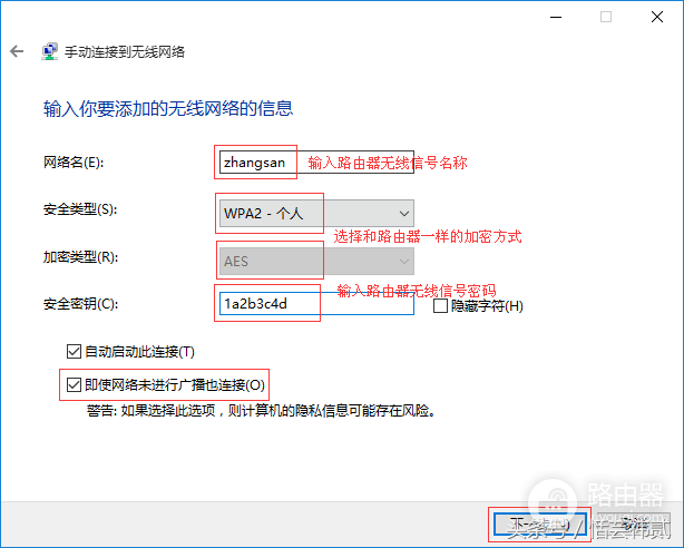 如何连接隐藏的WIFI(隐藏路由器电脑如何连接)