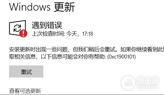 win11更新错误0xc1900101怎么解决