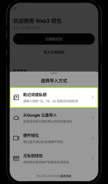 如何快速创建OKX web3钱包？手机与浏览器两端的钱包操作