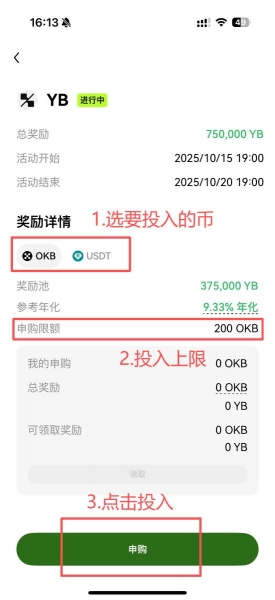 如何参与oex空投赚币?oex激励玩法全梳理