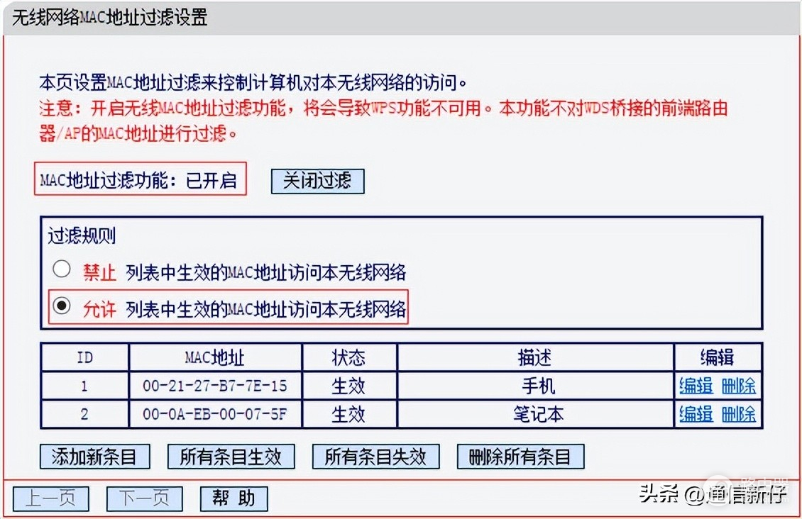 怎么去掉wifi(家里的无线网如何防破解、防蹭网)