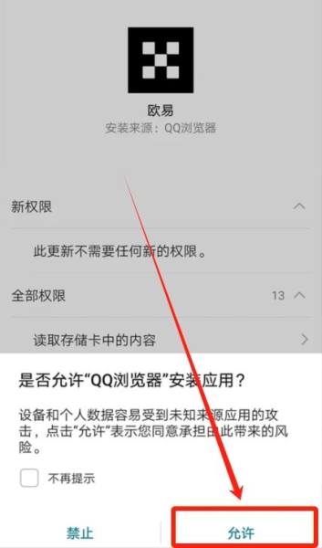 如何在华为手机上安装OKX交易平台?