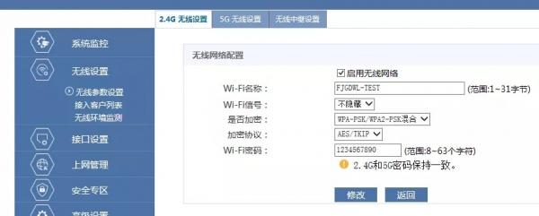 如何设置H3C路由器搭建无线路由器组网?（H3C老款Magic系列）