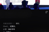 360随身wifi3怎么样(没放PPT，360版的GPT怎么样？我们把它和ChatGPT、文心一言比了比)