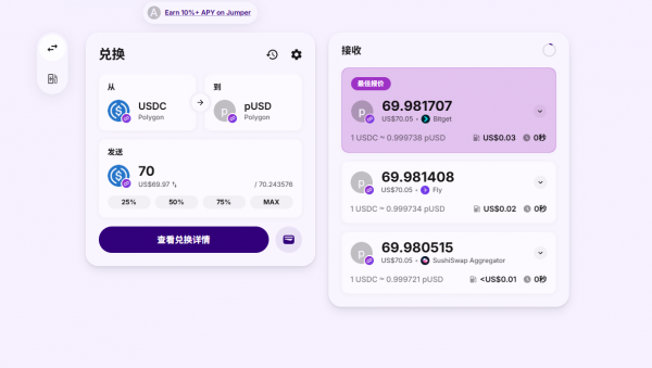 世界杯Polymarket充值必看:USDC为什么自动换成pUSD?1:1 兑换详解