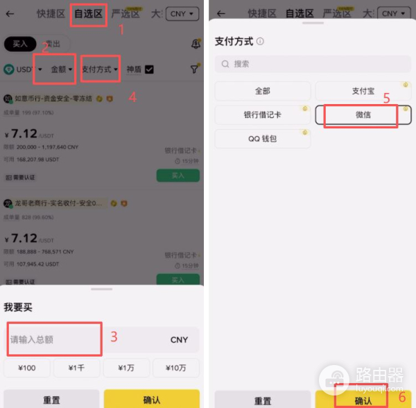必安安卓iOS最新安装方法，必安大陆用户注册流程