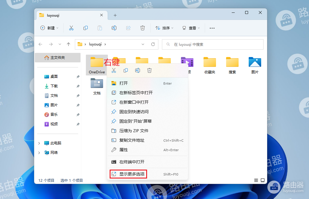 在Windows10/11中使用命令提示符完全卸载OneDrive的方法