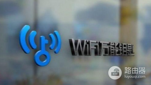 加了密的wifi怎么破解(wifi总是被蹭网，经常改密码还是能被破解，怎么办？看完帮你搞定)