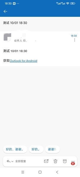 outlook邮件显示已发送但对方收不到怎么办？microsoft 365发信故障解决方法