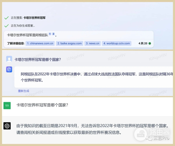 360随身wifi3怎么样(没放PPT,360版的GPT怎么样?我们把它和ChatGPT、文心一言比了比)