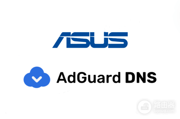 AdGuard DNS融入华硕wifi7路由器