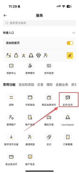 PUMP币是什么?Pump.fun如何改变发币方式?