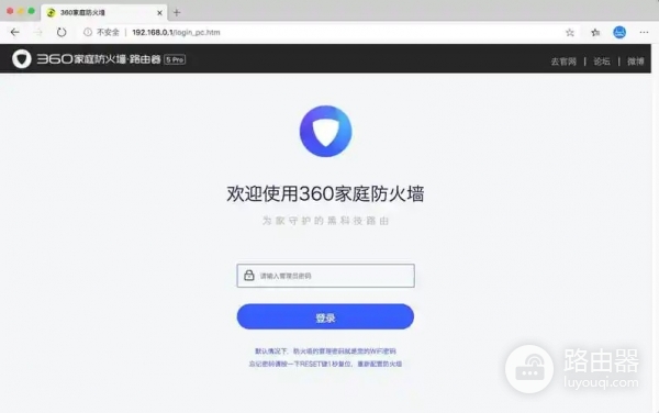 360路由器登录入口网址，怎么进入管理页面？