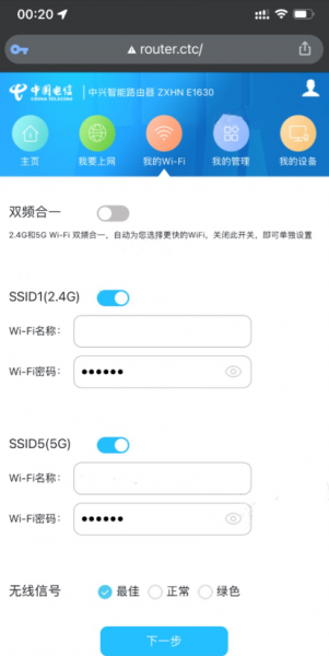 中国电信路由器router.ctc手机登录管理入口