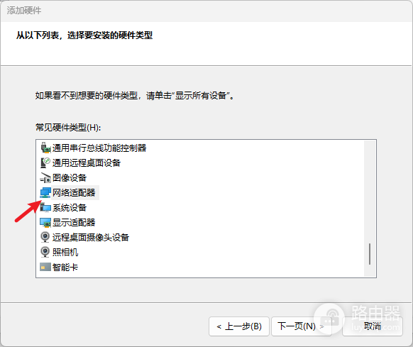 win11网络设置没有以太网选项怎么办？本地连接丢失修复教程
